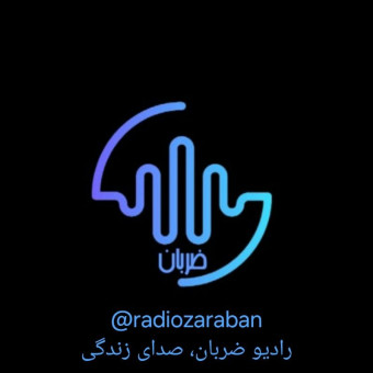 رادیو ضربان