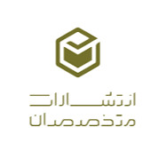 انتشارات متخصصان