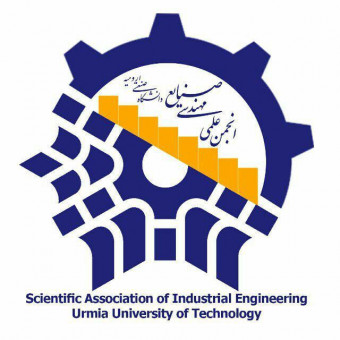 انجمن علمی مهندسی صنایع دانشگاه صنعتی ارومیه