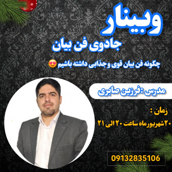 فرزین صابری