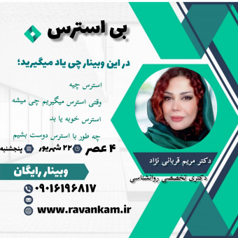 دکتر مریم قربانی نژاد