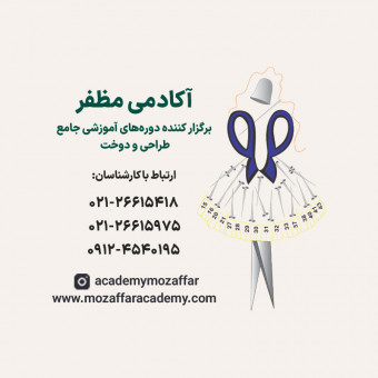 آکادمی مظفر