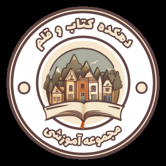 دهکده کتاب و قلم