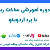 شرکت فناوران رایانه