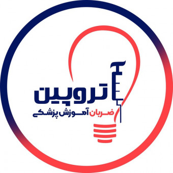 موسسه آموزش پزشکی آتروپین