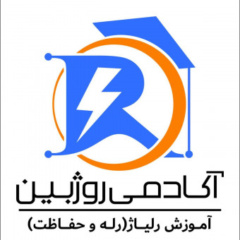 اکادمی روژبین