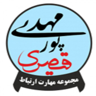 مجموعه مهارت ارتباط