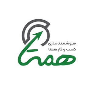 هوشمندسازی کسب و کار همتا