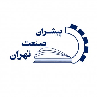 پیشران صنعت تهران