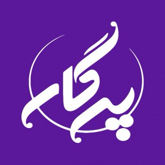 مرکز نوآوری، استعدادیابی و توانمندسازی پرگار
