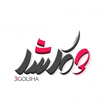 گروه تخصصی هوش مصنوعی گلشا