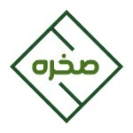 صخره