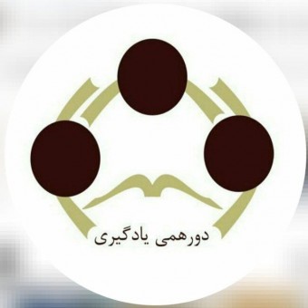 دورهمی یادگیری مالی