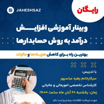آکادمی بیزنس کوچ و مشاوره کسب وکار جهش ساز