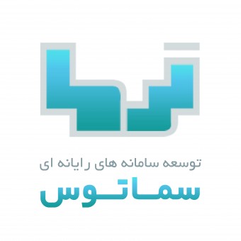 توسعه سامانه های رایانه ای سماتوس
