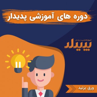 آکادمی پدیدار
