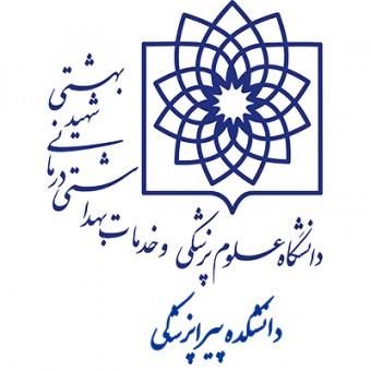 دانشکده پیراپزشکی دانشگاه علوم پزشکی شهید بهشتی