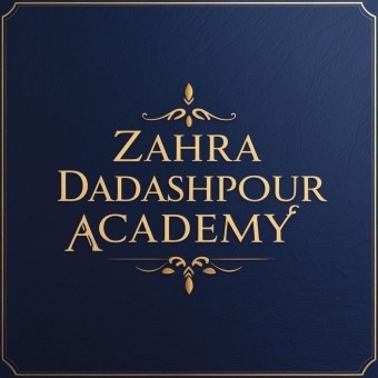 آکادمی زهرا داداش پور