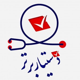 دستیاربرتر