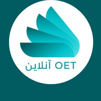 گروه آموزشی زبان OET