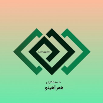 اعظم پورخاتون