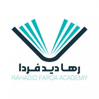 موسسه آموزشی رهادید فردا