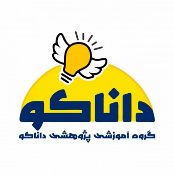 داناکو