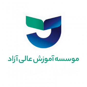 موسسه آموزش عالی جهان دانش مبین