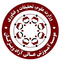 موسسه آموزش عالی افق راهبردی ویژگان