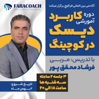 فرشاد محقق پور