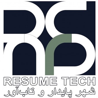 گروه پژوهشی شهر پایدار و تاب‌آور ایوان