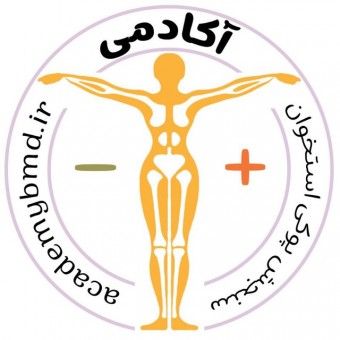 سنجش تراکم استخوان آکادمی