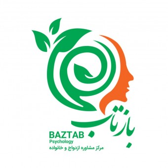 کلینیک تخصصی روانشناسی بازتاب