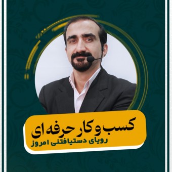 آکادمی بهینش
