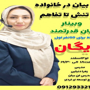 زهرا دنیایی