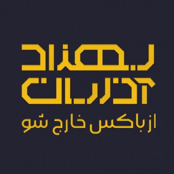 هلدینگ بهزادایکام