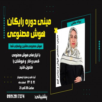 پروانه صالحی