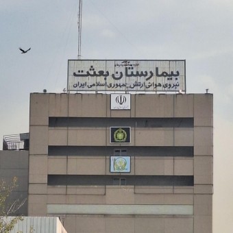 واحد توسعه تحقیقات بالینی