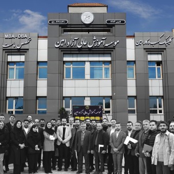 موسسه آموزش عالی آزاد امین