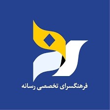 فرهنگسرای رسانه اصفهان