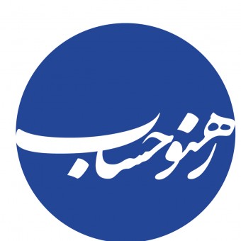 موسسه آموزشی رهنو حساب