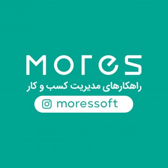 مدیریت کسب و کار مورس