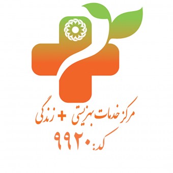 مرکز مثبت زندگی 9920