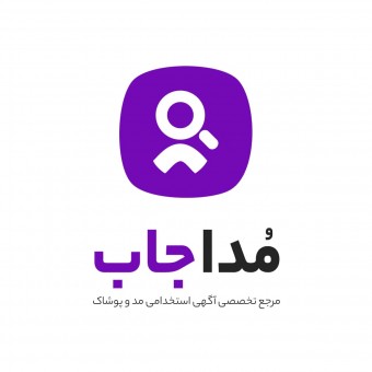 مداجاب | Modajob