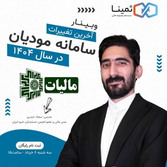 پردازش اطلاعات نیک آیین