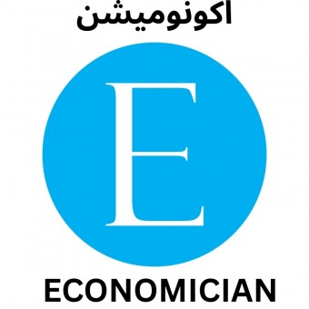 اکونومیشن (Economician)