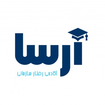 آرسا (آکامی رفتار سازمانی)