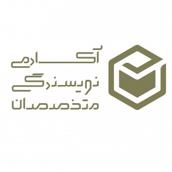 آکادمی نشر متخصصان