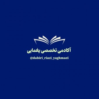 مرجان یغمایی