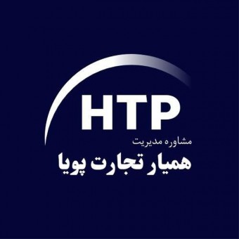 شرکت همیار تجارت پویا